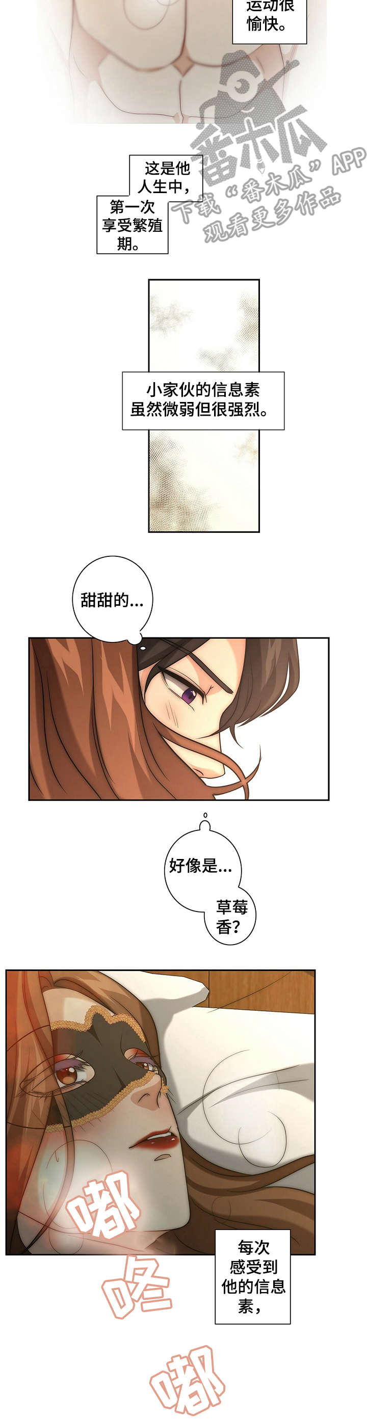 《秘密配对》漫画最新章节第24章：陷入其中免费下拉式在线观看章节第【12】张图片