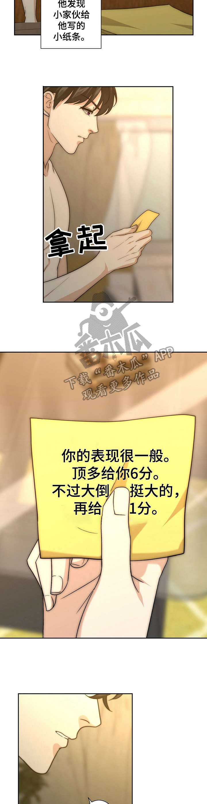 《秘密配对》漫画最新章节第25章：命中伴侣免费下拉式在线观看章节第【3】张图片