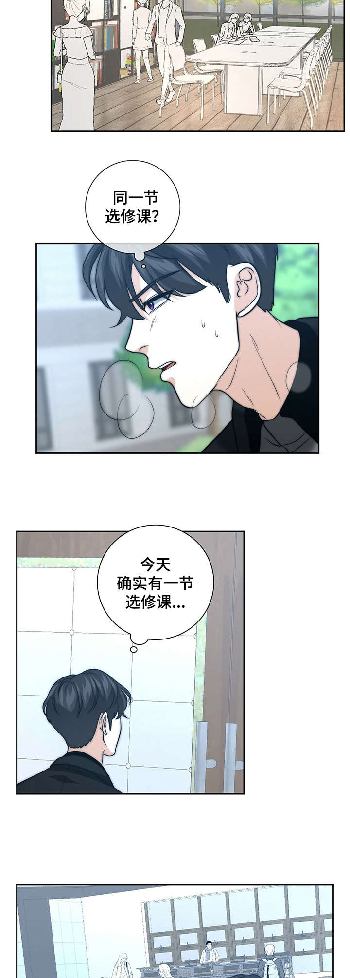 《秘密配对》漫画最新章节第29章：气愤免费下拉式在线观看章节第【2】张图片