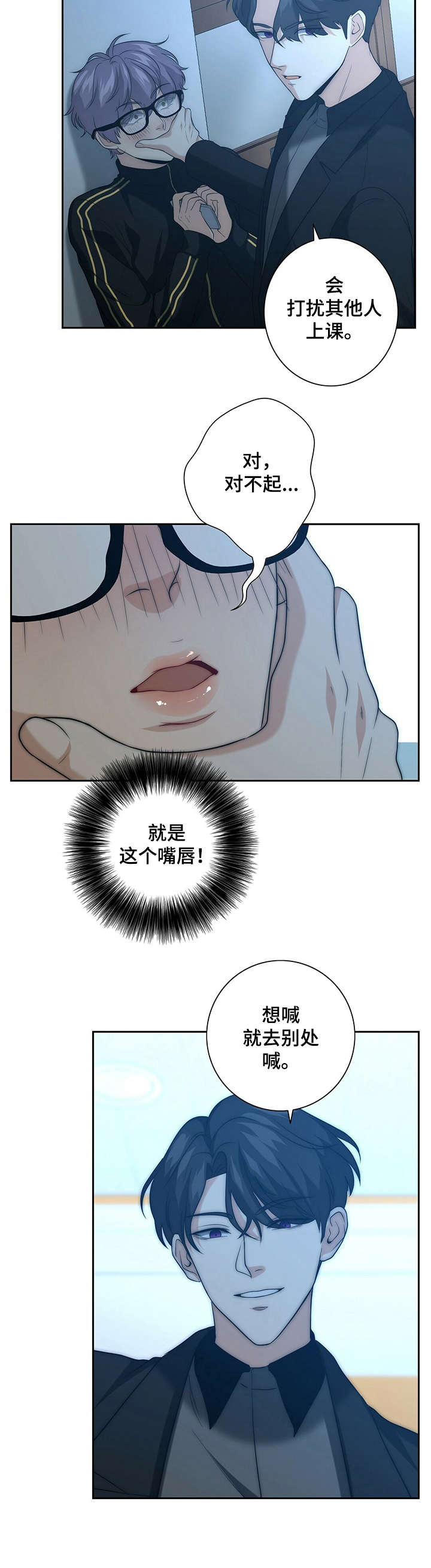 《秘密配对》漫画最新章节第31章：打掩护免费下拉式在线观看章节第【11】张图片