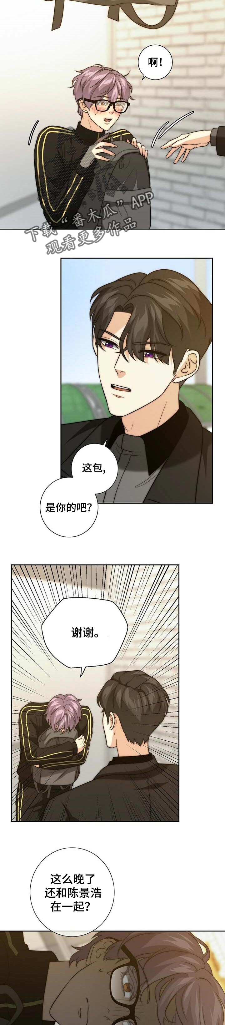 《秘密配对》漫画最新章节第34章：做客免费下拉式在线观看章节第【9】张图片