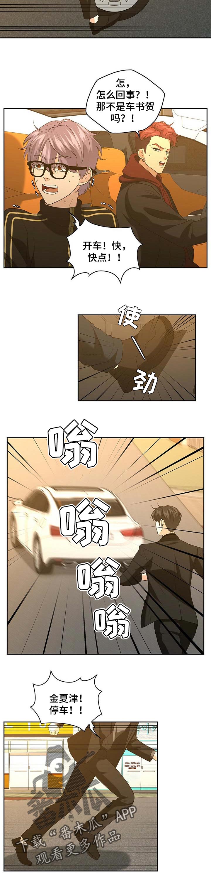 《秘密配对》漫画最新章节第37章：逃跑免费下拉式在线观看章节第【7】张图片