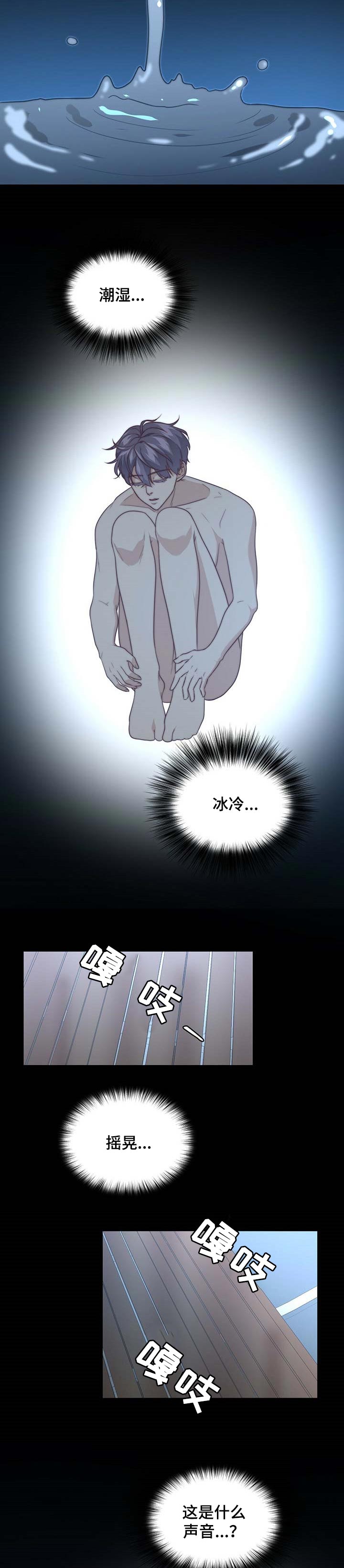 《秘密配对》漫画最新章节第38章：我的错免费下拉式在线观看章节第【2】张图片