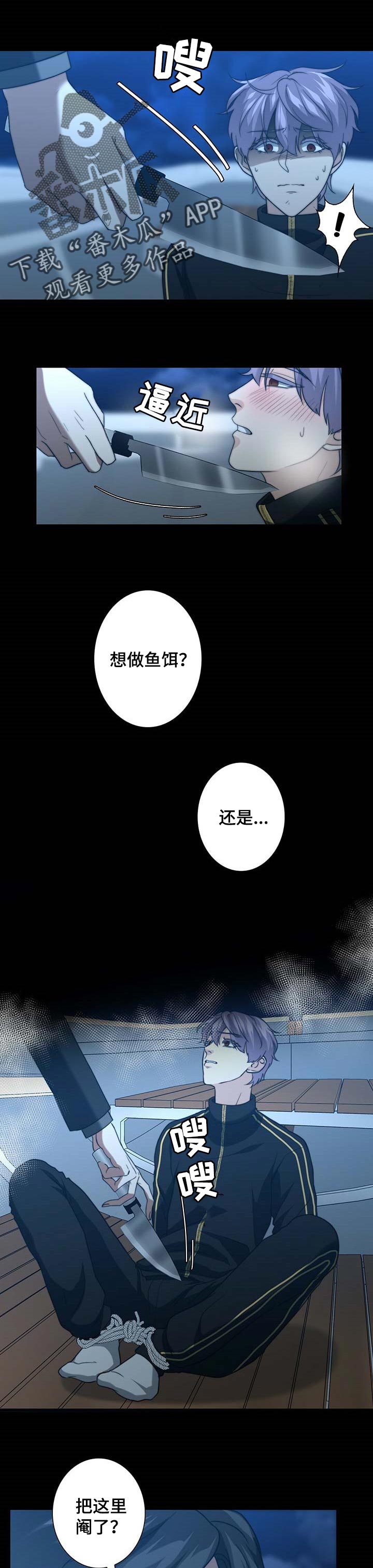 《秘密配对》漫画最新章节第39章：找上门免费下拉式在线观看章节第【6】张图片