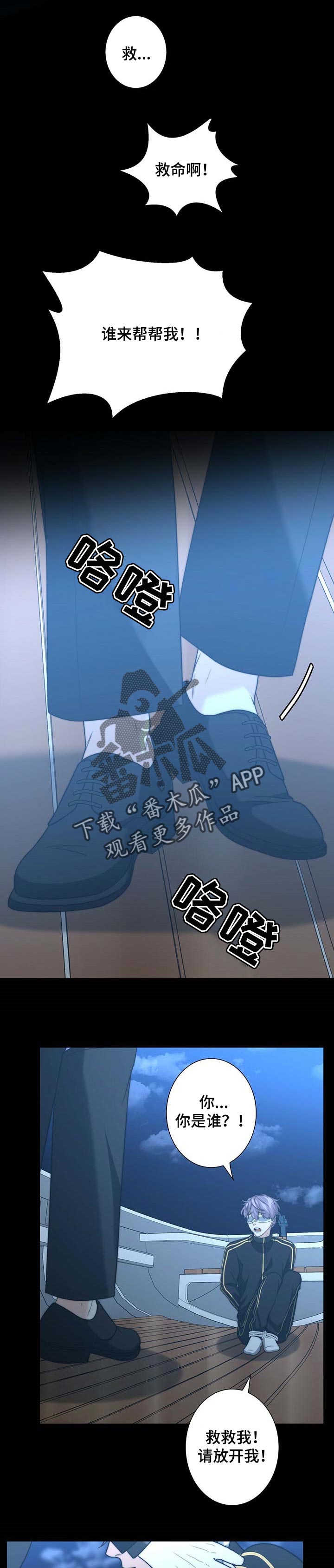 《秘密配对》漫画最新章节第39章：找上门免费下拉式在线观看章节第【10】张图片