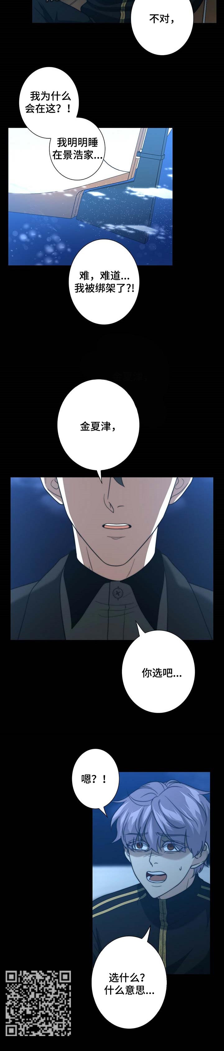 《秘密配对》漫画最新章节第39章：找上门免费下拉式在线观看章节第【7】张图片