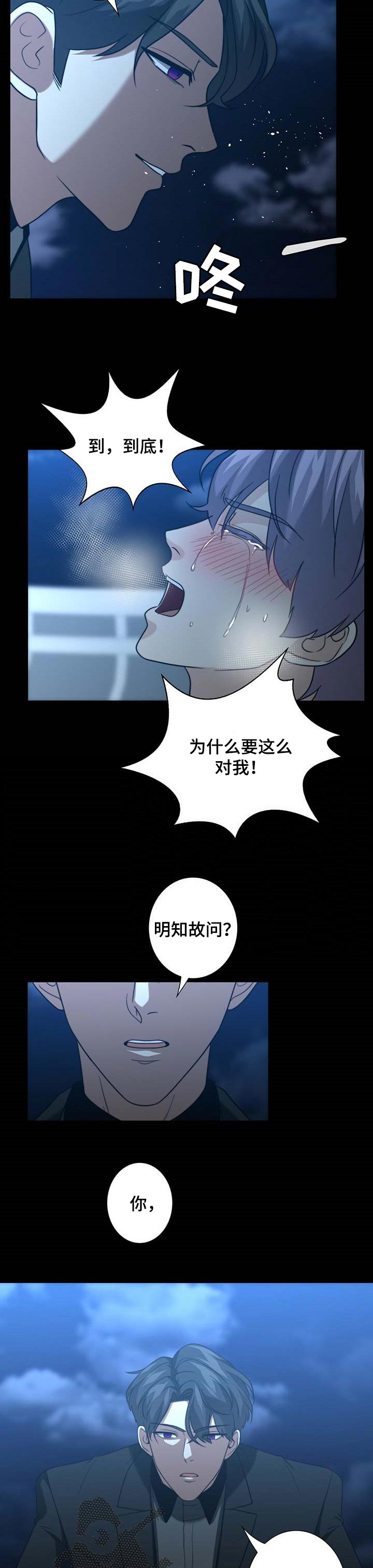 《秘密配对》漫画最新章节第39章：找上门免费下拉式在线观看章节第【5】张图片