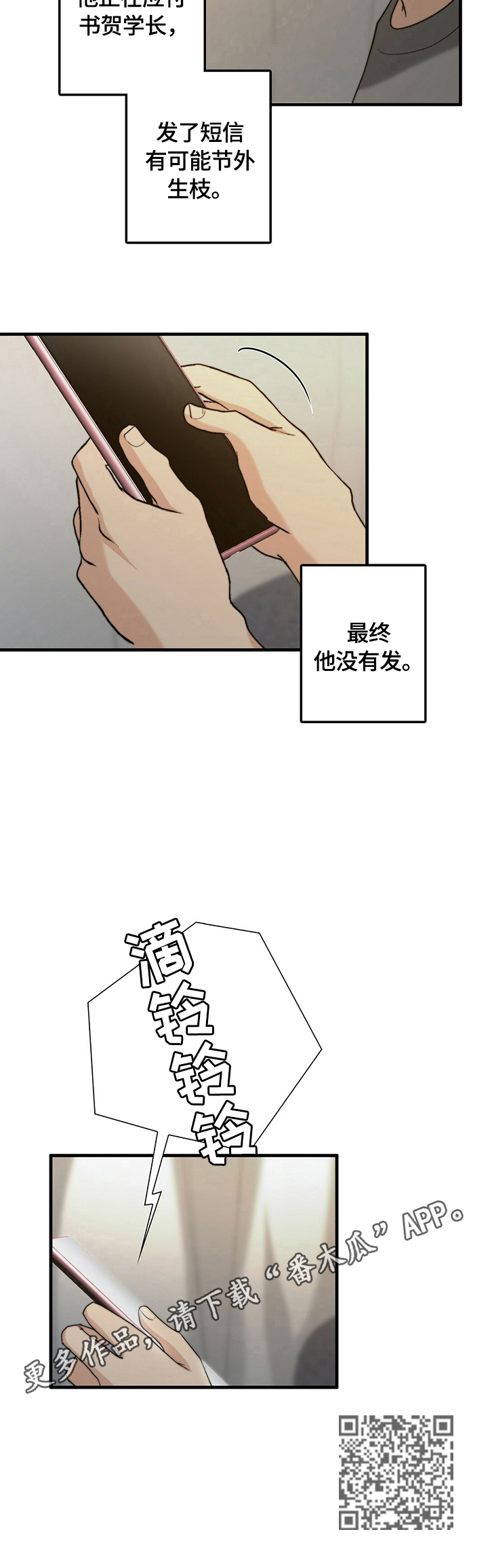 《秘密配对》漫画最新章节第40章：逃走免费下拉式在线观看章节第【1】张图片