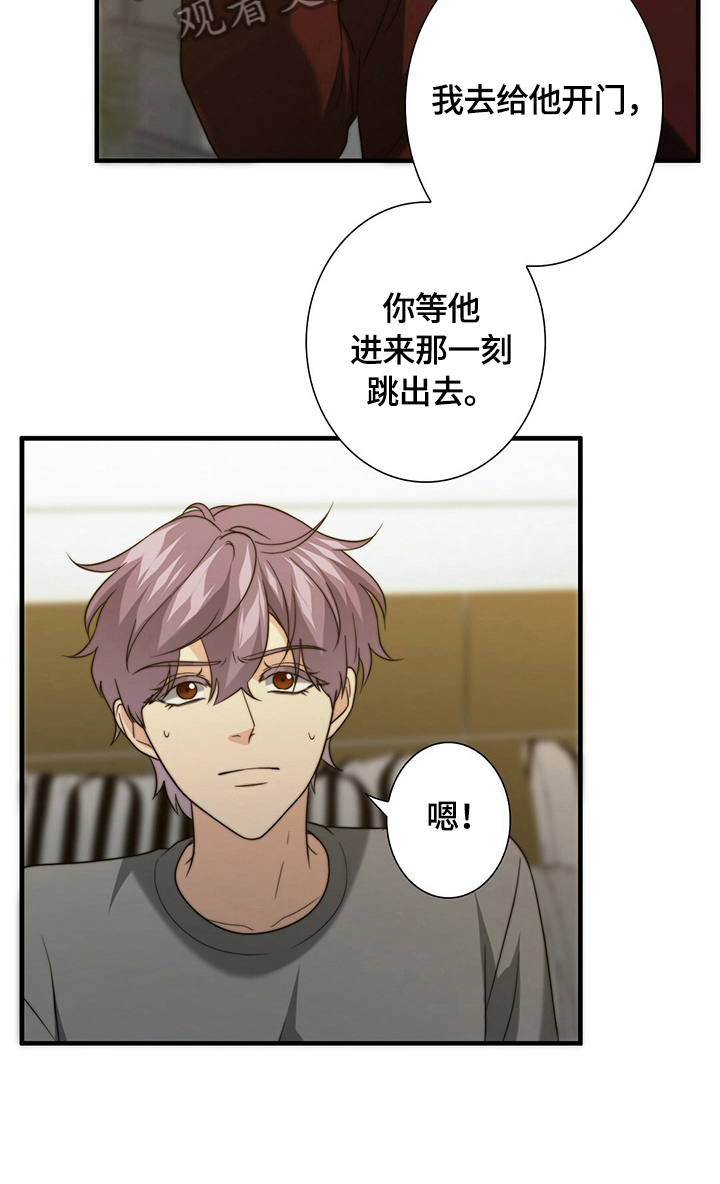 《秘密配对》漫画最新章节第40章：逃走免费下拉式在线观看章节第【12】张图片