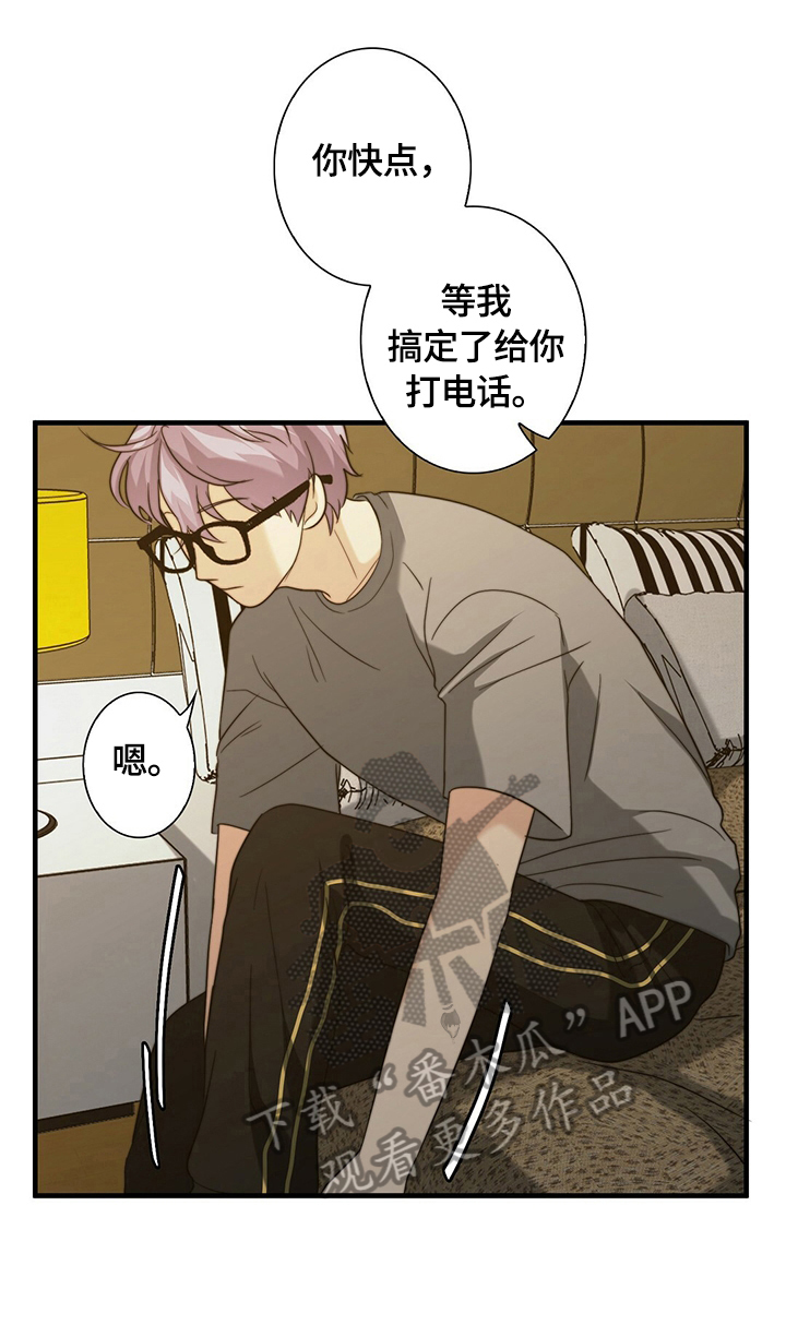 《秘密配对》漫画最新章节第40章：逃走免费下拉式在线观看章节第【7】张图片