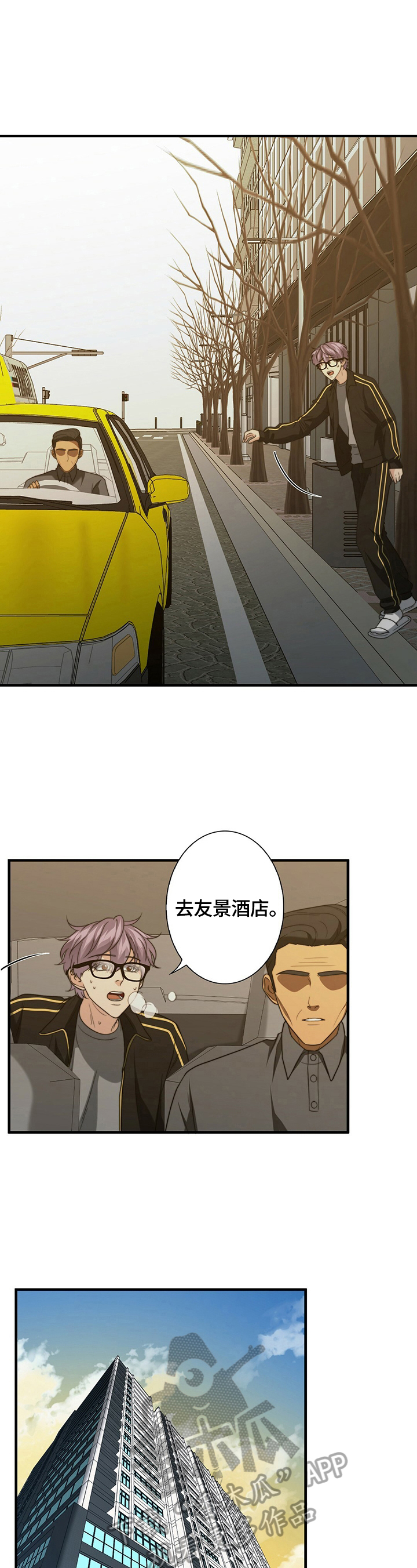 《秘密配对》漫画最新章节第40章：逃走免费下拉式在线观看章节第【3】张图片