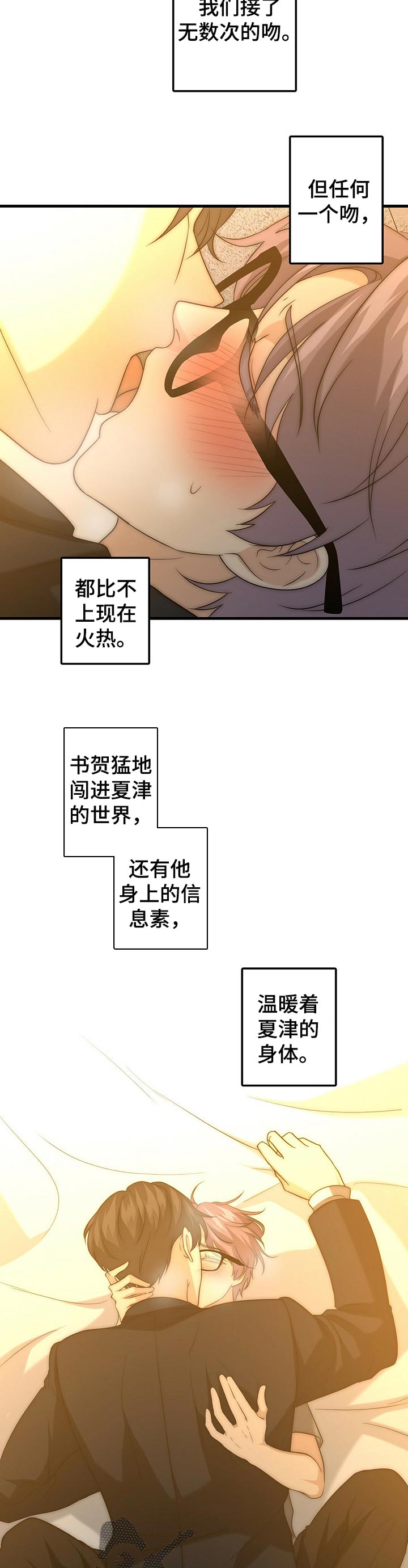 《秘密配对》漫画最新章节第43章：让我走吧免费下拉式在线观看章节第【9】张图片