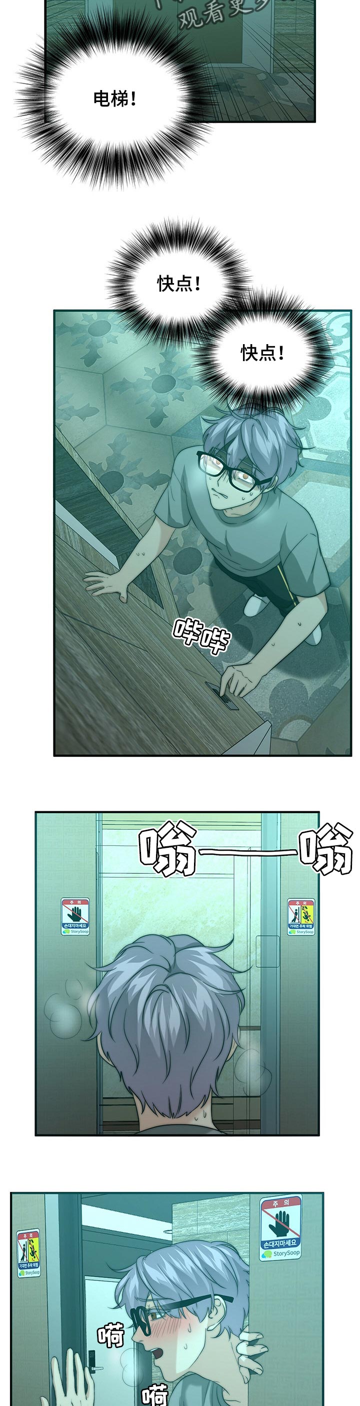 《秘密配对》漫画最新章节第43章：让我走吧免费下拉式在线观看章节第【3】张图片