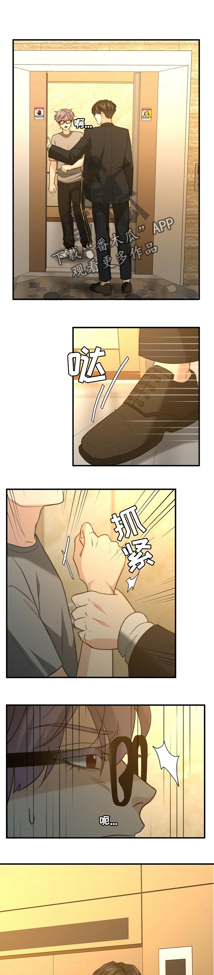 《秘密配对》漫画最新章节第44章：价值免费下拉式在线观看章节第【10】张图片