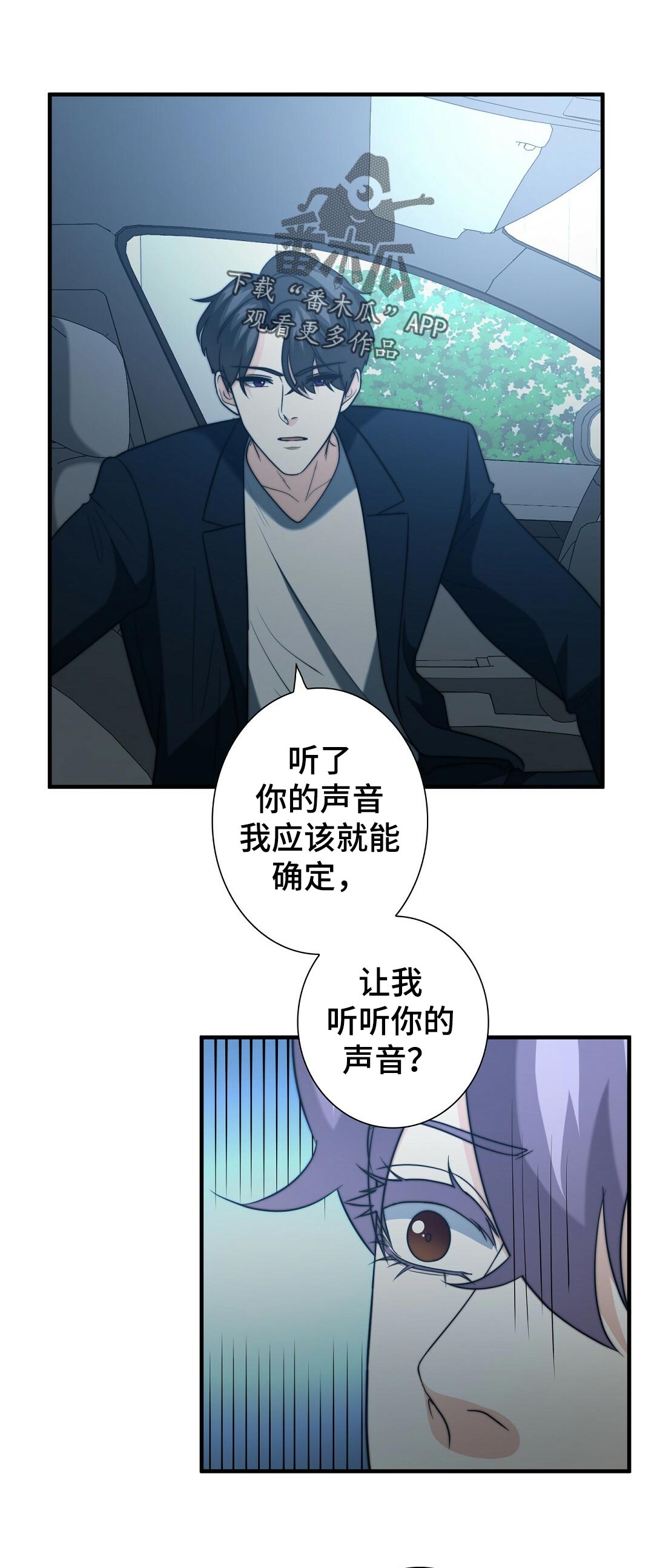 《秘密配对》漫画最新章节第46章：学长的豪宅免费下拉式在线观看章节第【12】张图片