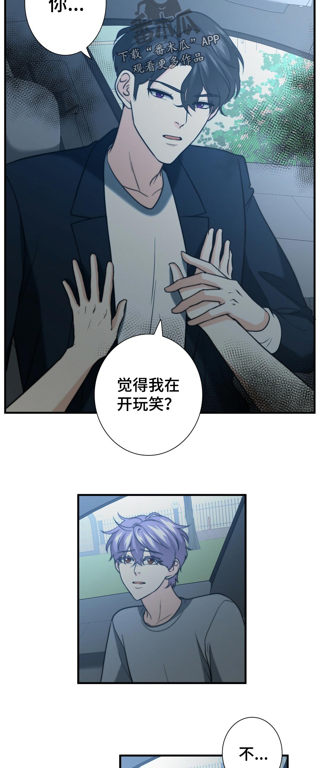 《秘密配对》漫画最新章节第46章：学长的豪宅免费下拉式在线观看章节第【10】张图片