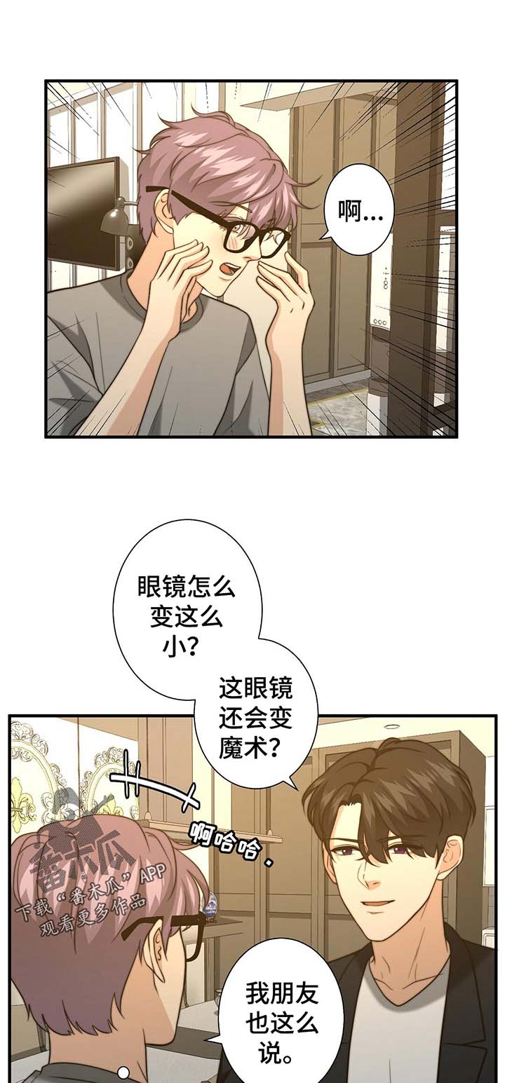 《秘密配对》漫画最新章节第47章：温柔的询问免费下拉式在线观看章节第【19】张图片