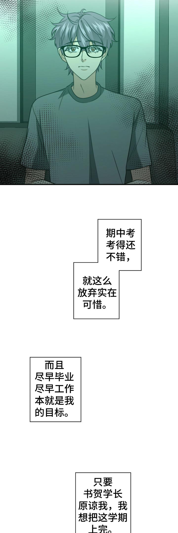 《秘密配对》漫画最新章节第48章：啥都没带免费下拉式在线观看章节第【11】张图片