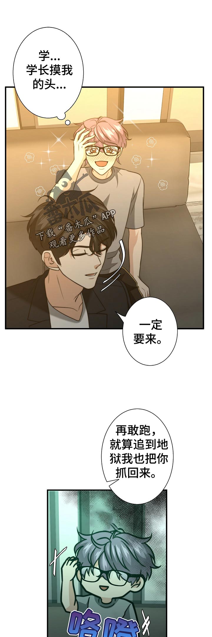 《秘密配对》漫画最新章节第48章：啥都没带免费下拉式在线观看章节第【8】张图片