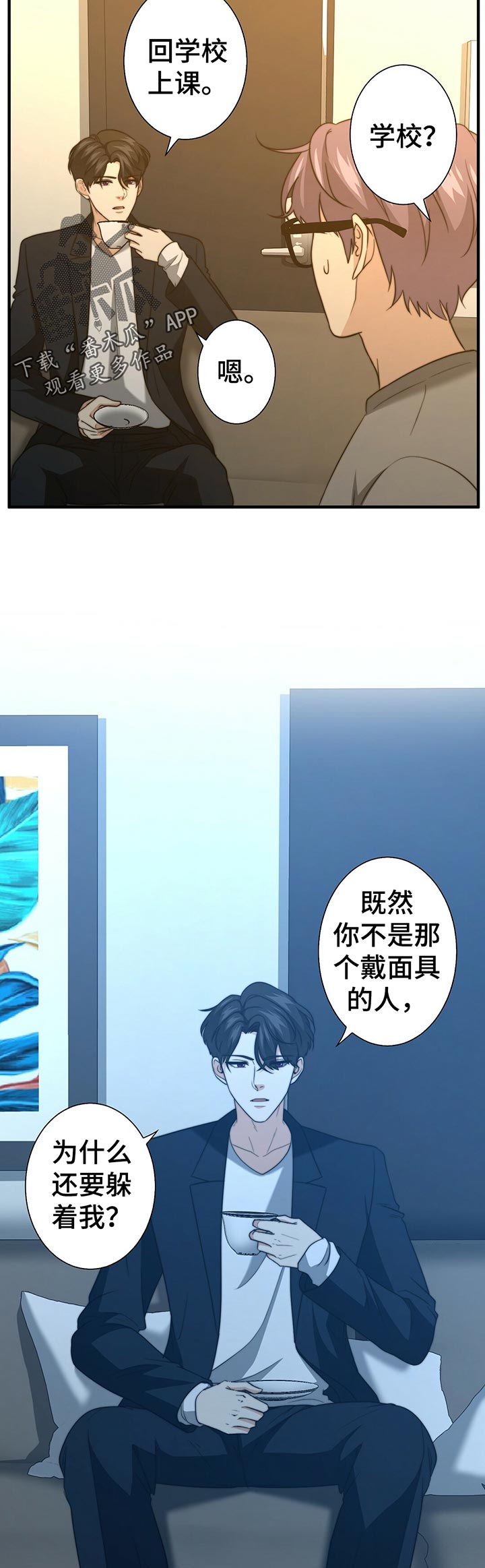 《秘密配对》漫画最新章节第48章：啥都没带免费下拉式在线观看章节第【14】张图片