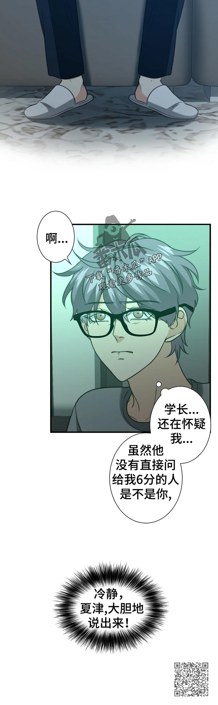 《秘密配对》漫画最新章节第48章：啥都没带免费下拉式在线观看章节第【13】张图片