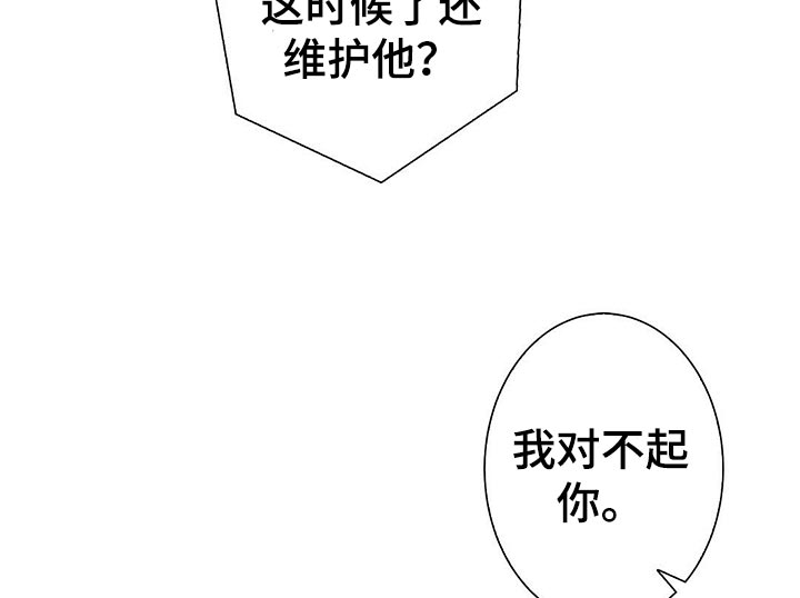 《秘密配对》漫画最新章节第49章：明天见免费下拉式在线观看章节第【5】张图片