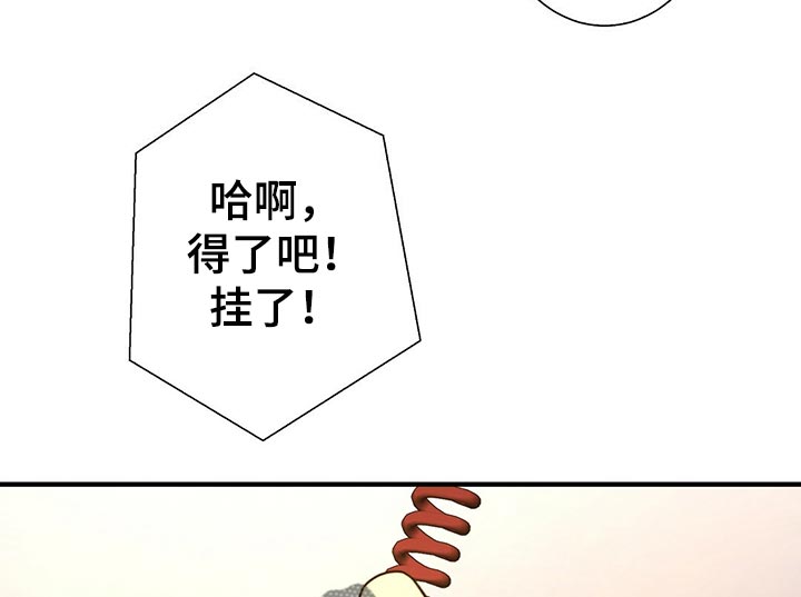 《秘密配对》漫画最新章节第49章：明天见免费下拉式在线观看章节第【4】张图片