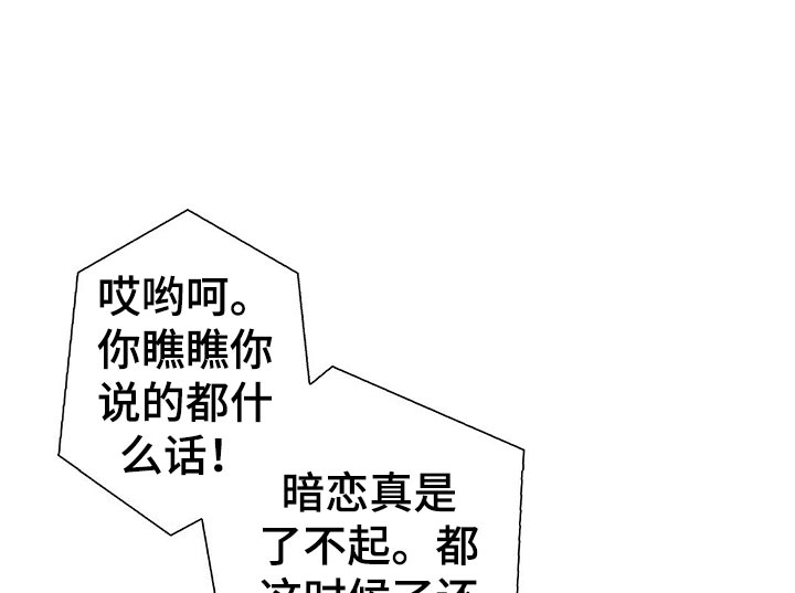 《秘密配对》漫画最新章节第49章：明天见免费下拉式在线观看章节第【6】张图片