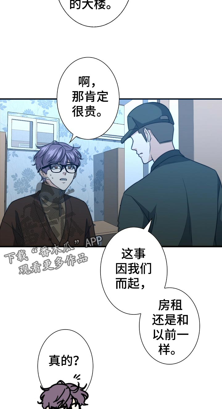 《秘密配对》漫画最新章节第51章：证据免费下拉式在线观看章节第【2】张图片