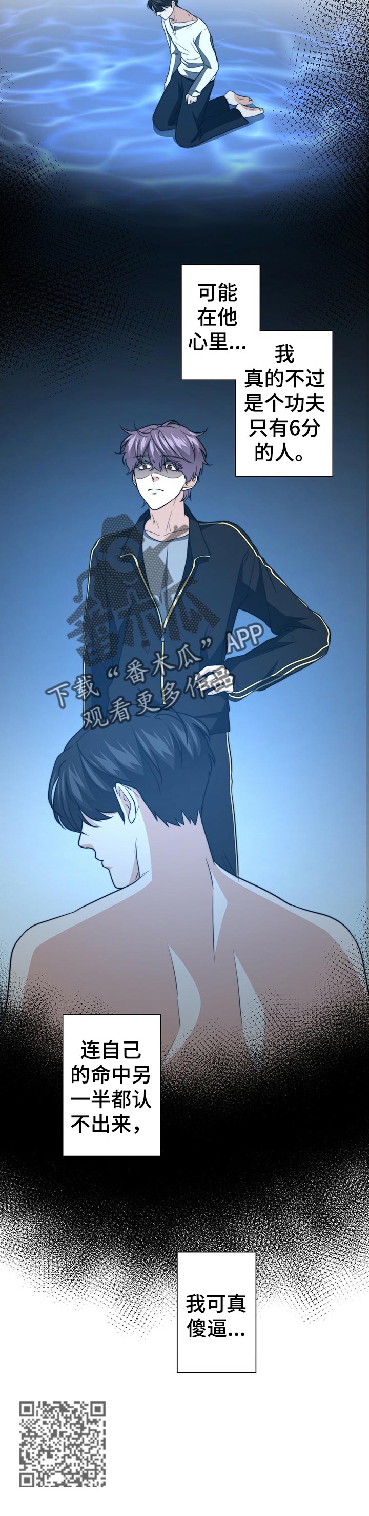 《秘密配对》漫画最新章节第51章：证据免费下拉式在线观看章节第【13】张图片