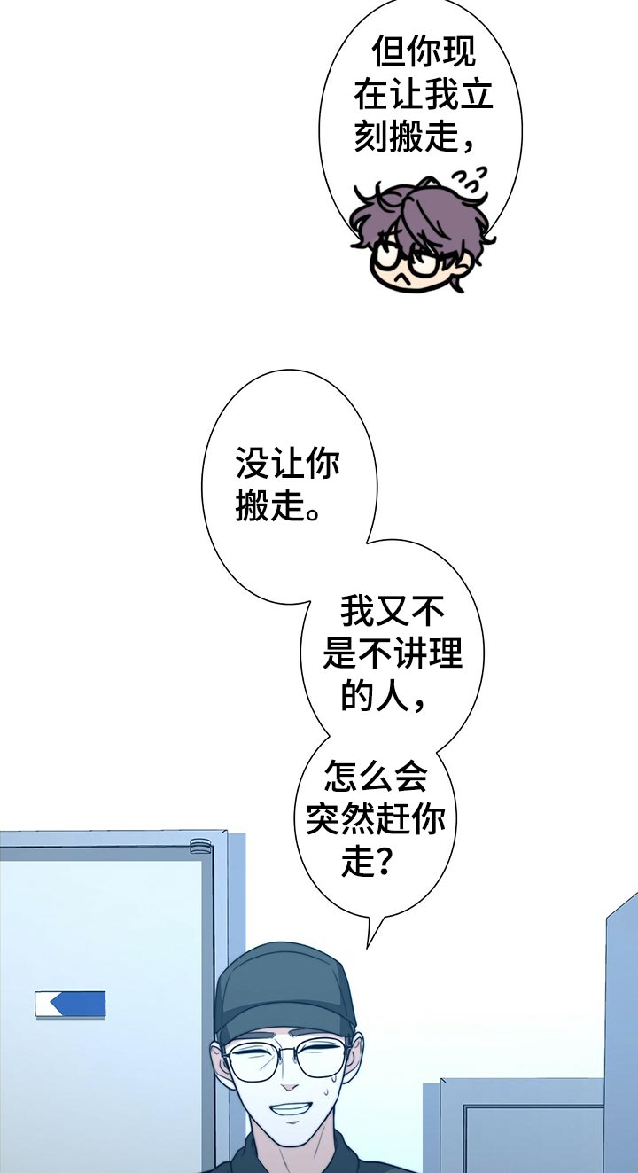 《秘密配对》漫画最新章节第51章：证据免费下拉式在线观看章节第【5】张图片