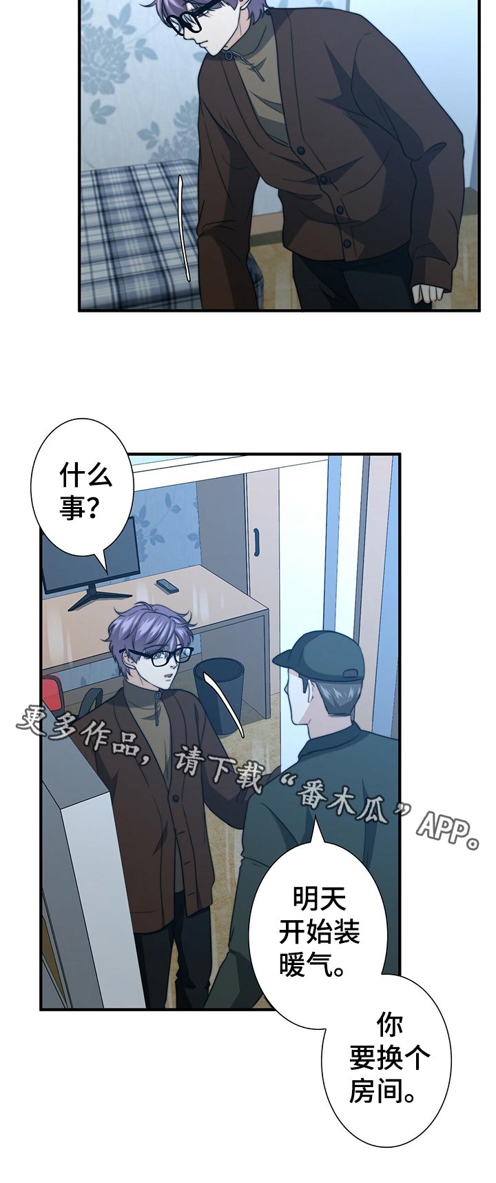 《秘密配对》漫画最新章节第51章：证据免费下拉式在线观看章节第【7】张图片