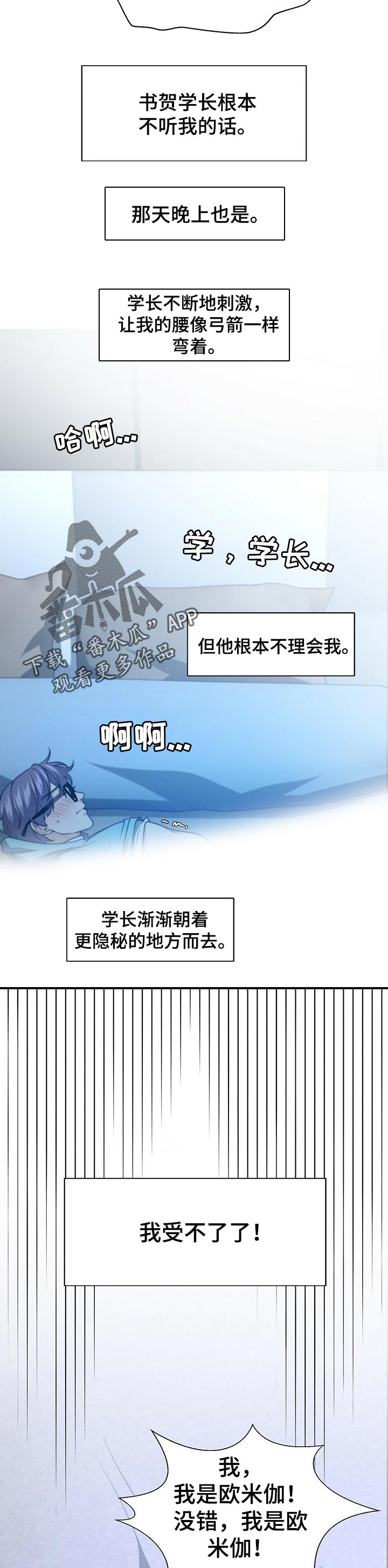 《秘密配对》漫画最新章节第61章：承认免费下拉式在线观看章节第【2】张图片