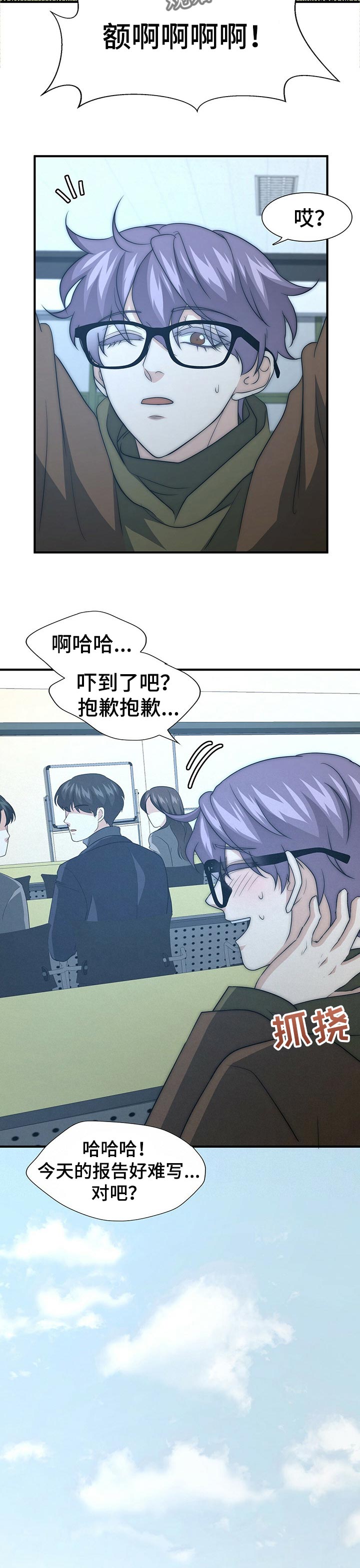 《秘密配对》漫画最新章节第62章：疾病免费下拉式在线观看章节第【2】张图片