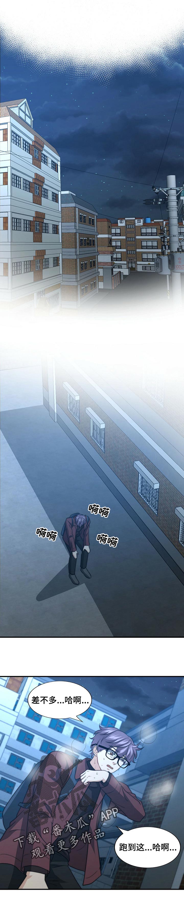 《秘密配对》漫画最新章节第66章：哀求免费下拉式在线观看章节第【6】张图片