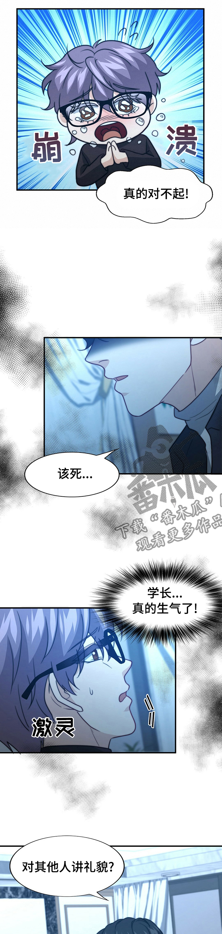 《秘密配对》漫画最新章节第69章：给我打分免费下拉式在线观看章节第【6】张图片