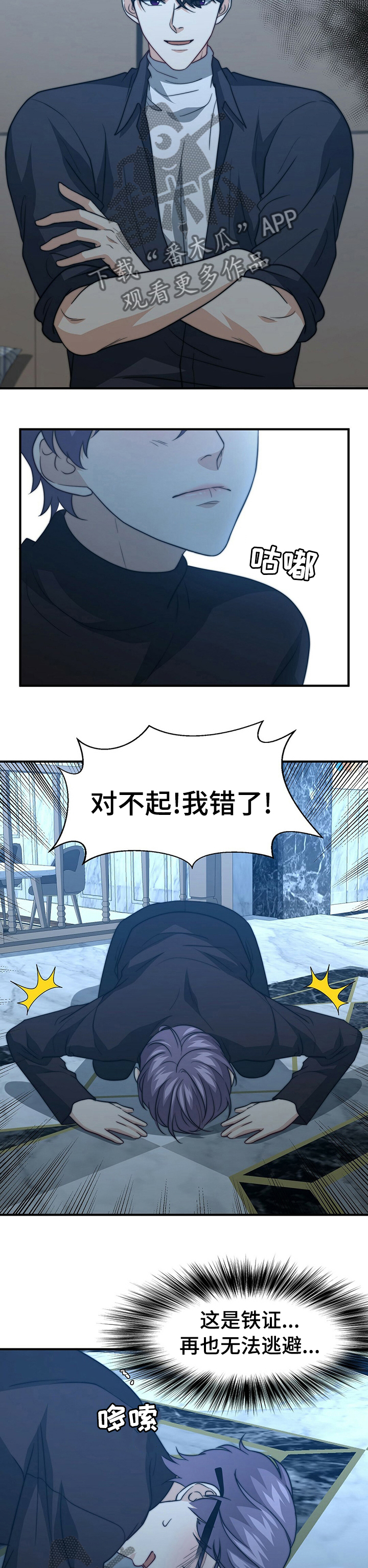 《秘密配对》漫画最新章节第69章：给我打分免费下拉式在线观看章节第【9】张图片