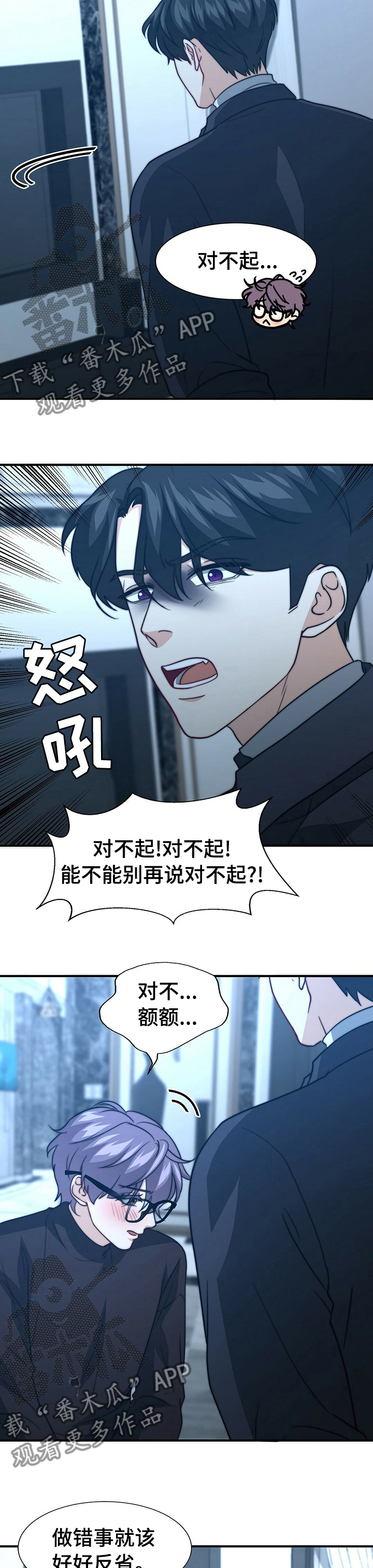 《秘密配对》漫画最新章节第69章：给我打分免费下拉式在线观看章节第【5】张图片