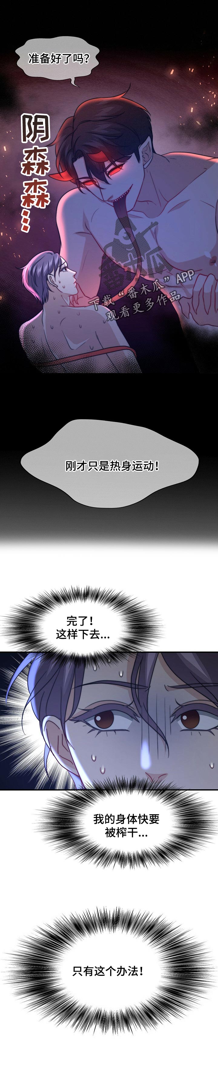 《秘密配对》漫画最新章节第75章：不躲了【完结】免费下拉式在线观看章节第【5】张图片