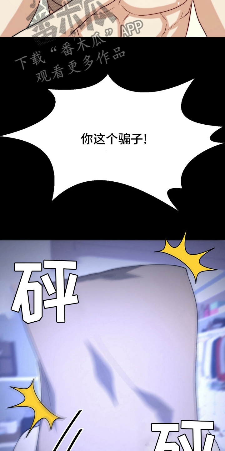 《秘密配对》漫画最新章节第76章：【第二季】早饭免费下拉式在线观看章节第【18】张图片