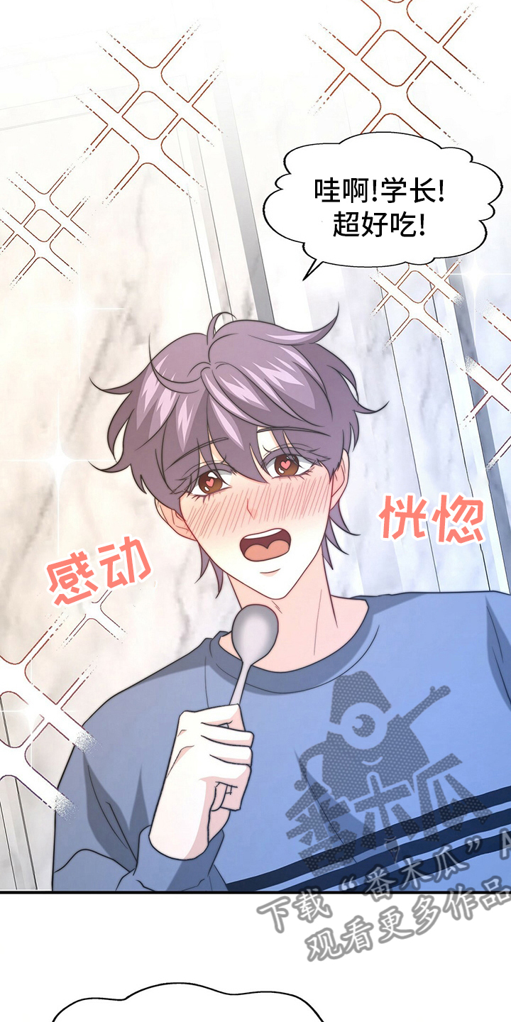 《秘密配对》漫画最新章节第77章：【第二季】零分免费下拉式在线观看章节第【28】张图片