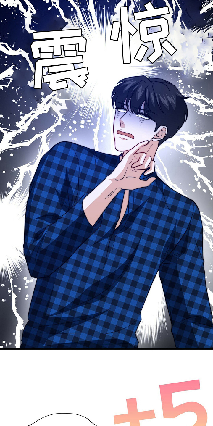 《秘密配对》漫画最新章节第77章：【第二季】零分免费下拉式在线观看章节第【7】张图片