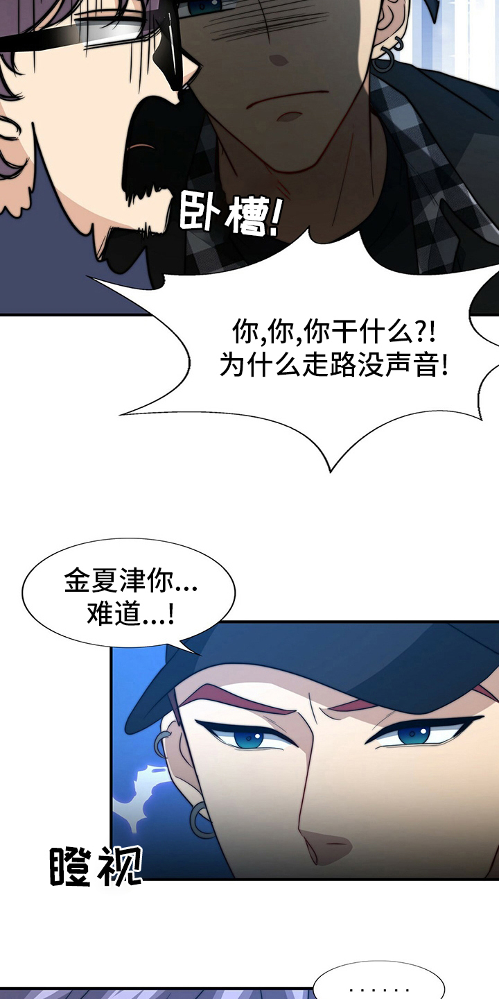 《秘密配对》漫画最新章节第78章：【第二季】儿媳妇免费下拉式在线观看章节第【19】张图片