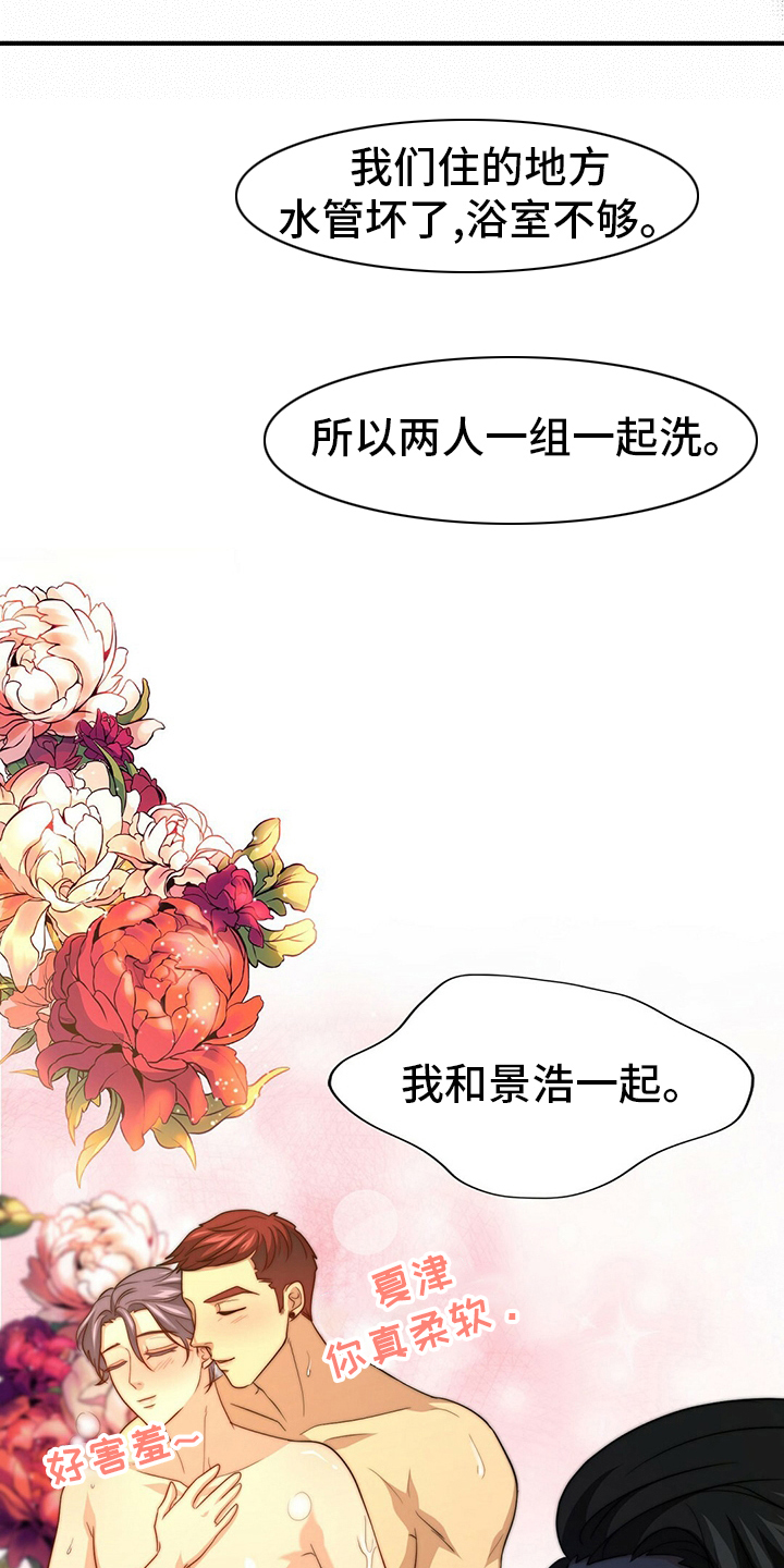 《秘密配对》漫画最新章节第81章：【第二季】替他说话免费下拉式在线观看章节第【4】张图片