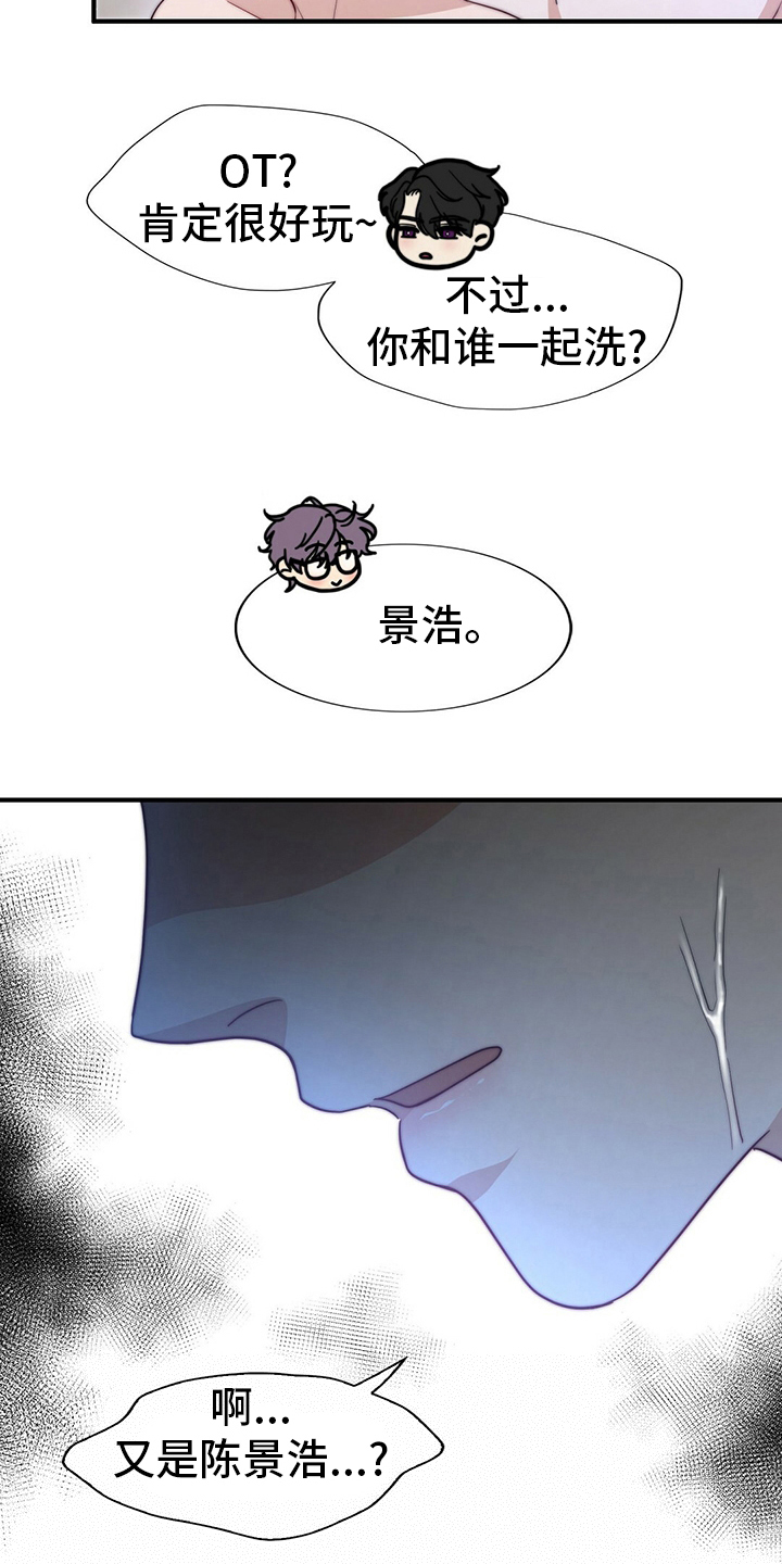 《秘密配对》漫画最新章节第81章：【第二季】替他说话免费下拉式在线观看章节第【5】张图片