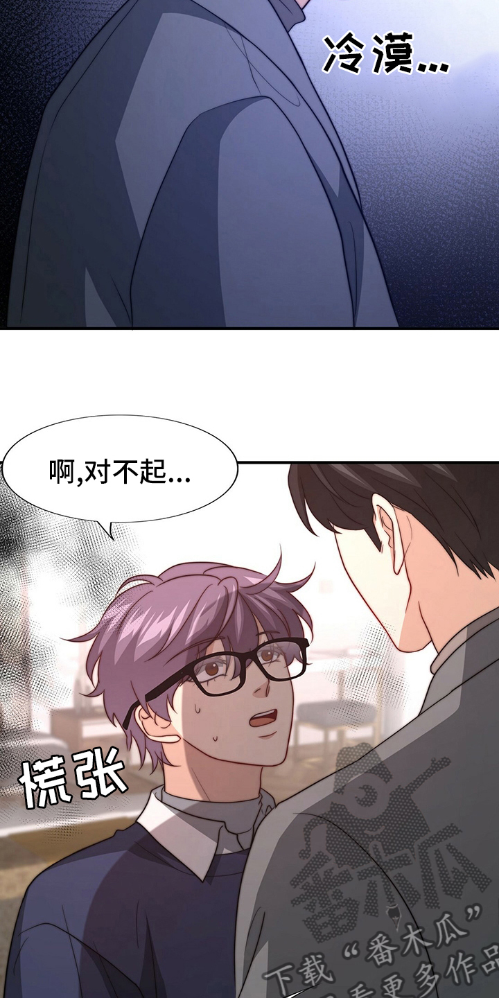 《秘密配对》漫画最新章节第81章：【第二季】替他说话免费下拉式在线观看章节第【24】张图片