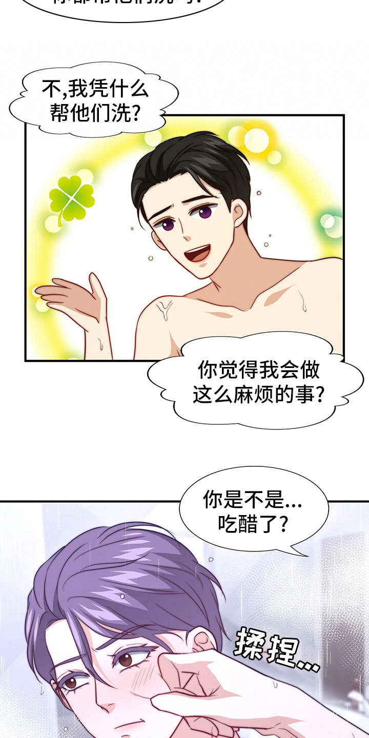 《秘密配对》漫画最新章节第81章：【第二季】替他说话免费下拉式在线观看章节第【11】张图片