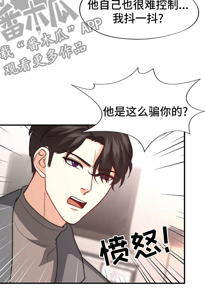 《秘密配对》漫画最新章节第81章：【第二季】替他说话免费下拉式在线观看章节第【21】张图片