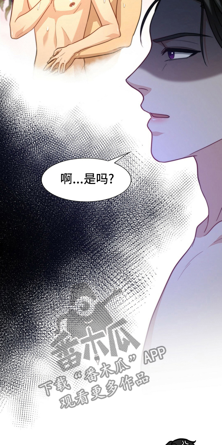 《秘密配对》漫画最新章节第81章：【第二季】替他说话免费下拉式在线观看章节第【3】张图片