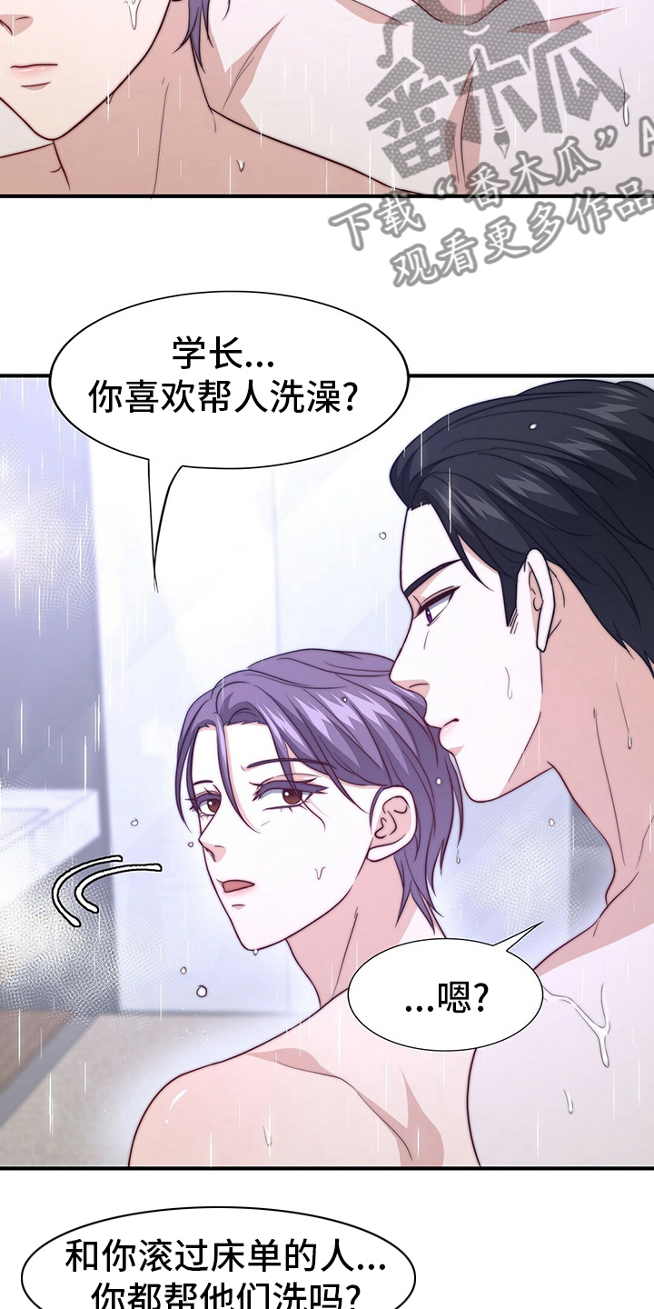 《秘密配对》漫画最新章节第81章：【第二季】替他说话免费下拉式在线观看章节第【12】张图片